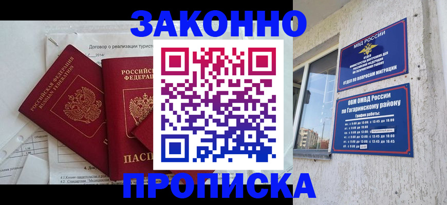 временная регистрация адрес в Кургане