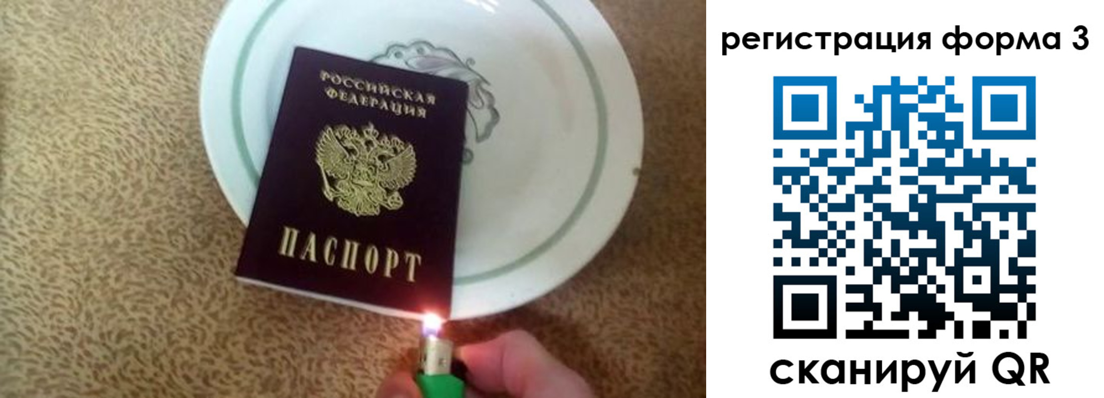 прописка паспорт в Кургане
