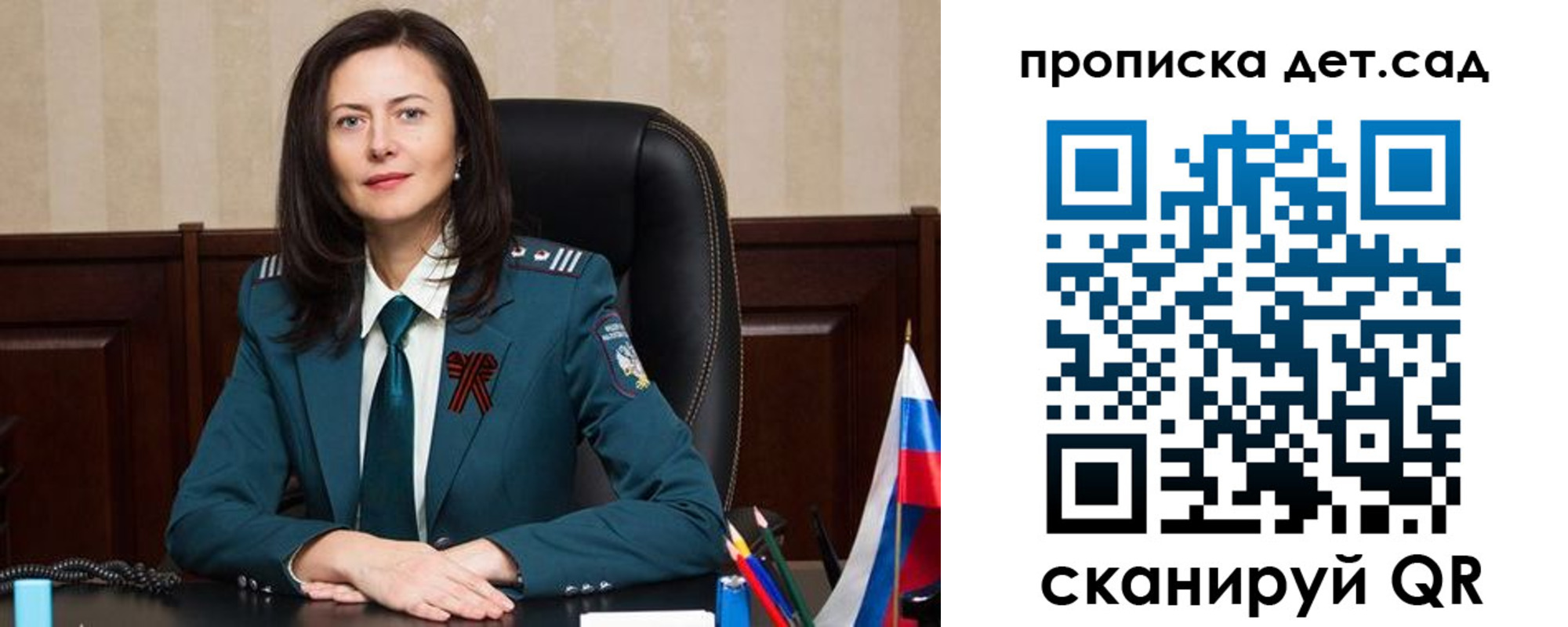 прописка 2025 в Кургане