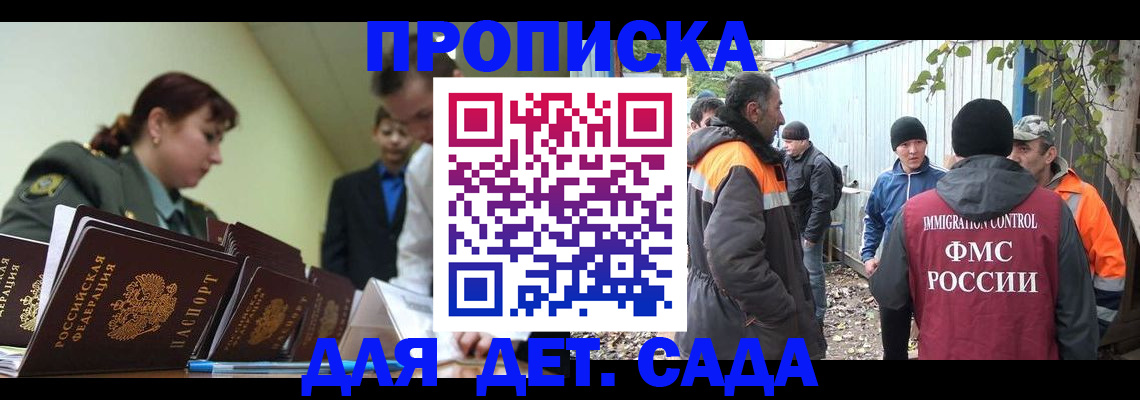 временная регистрация госуслуги в Кургане