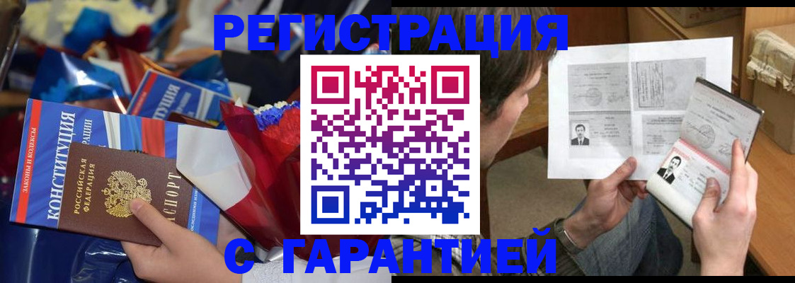 регистрация в Кургане