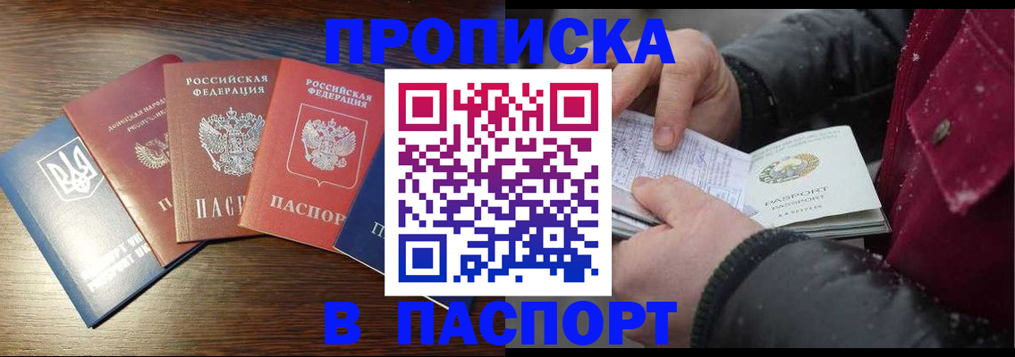 временная регистрация в Кургане