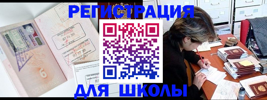 прописка штамп в Кургане